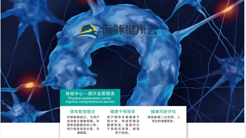 基因检测：常规体检之外的精准守护**