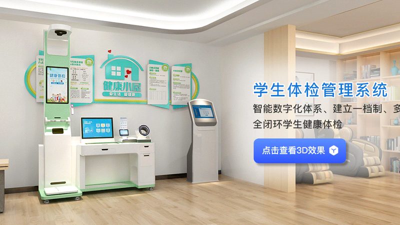 上海入职体检哪家好