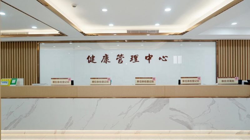 老年人体检，价格表背后的考量因素