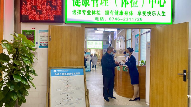 男性体检项目标准定制方案