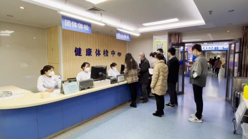轻松掌握：北京网上预约体检的五大步骤
